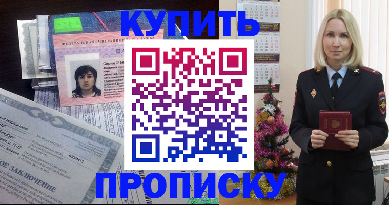 временная регистрация надежно в Краснодаре